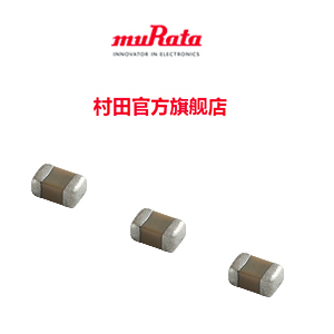 村田貼片電容的在天貓開店了，個(gè)人購買電子元器件是不是更方便了？